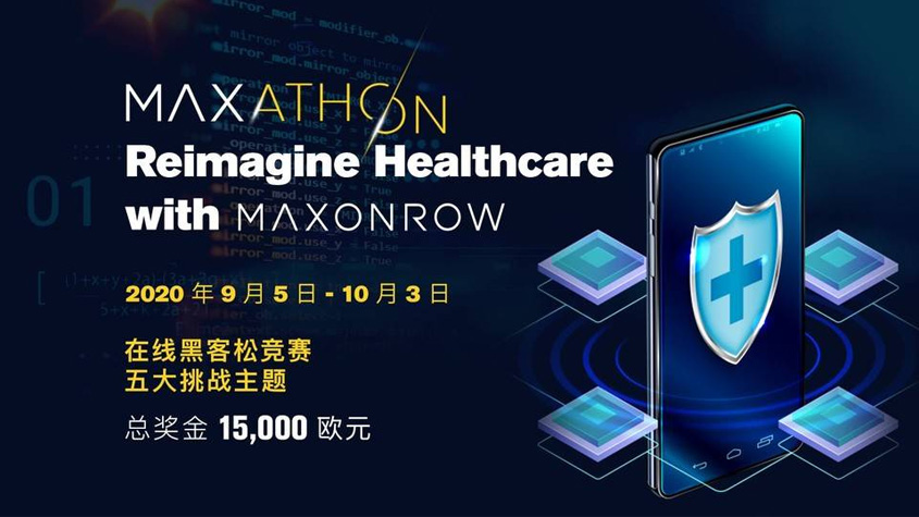 Maxonrow 举办首届黑客松 MAXathon-TechNewsChina中国科技新闻网