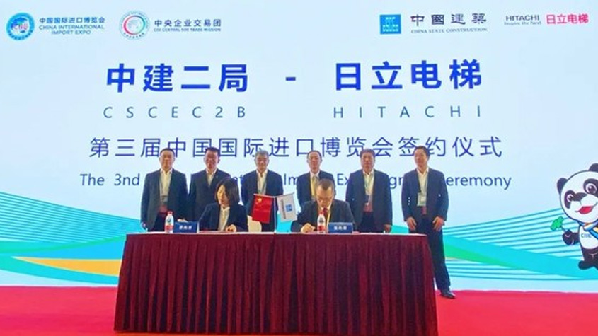 日立电梯出展第三届中国国际进口博览会 与中建二局签署战略合作协议-TechNewsChina中国科技新闻网