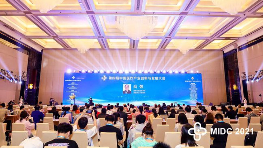 白立忱 高强 刘谦 赵继宗出席珠海中国医疗产业创新与发展大会
