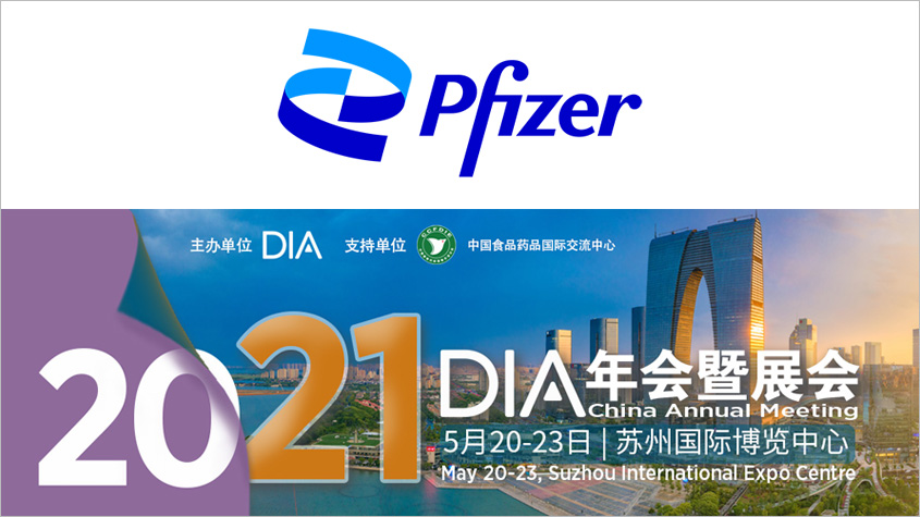 辉瑞亮相2021 DIA中国年会，以科学引领创新药研发未来-TechNewsChina中国科技新闻网
