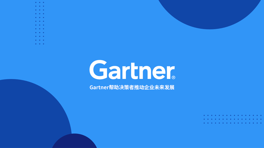 来自Gartner中国分析师的最新见解-TechNewsChina中国科技新闻网