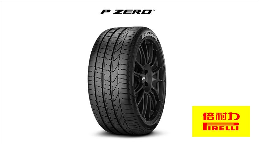 倍耐力推出全球首款通过 FCS 认证的轮胎